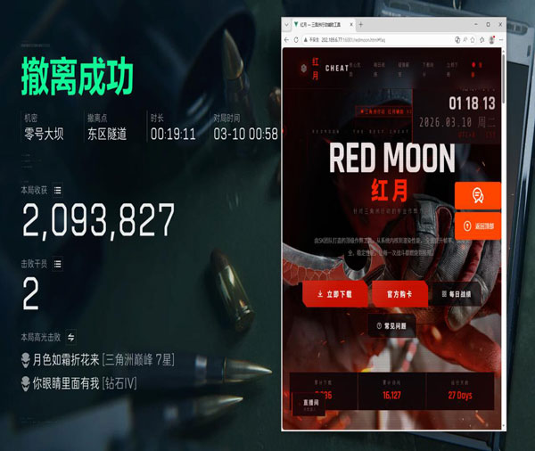 三角洲pc端辅助压枪软件效果